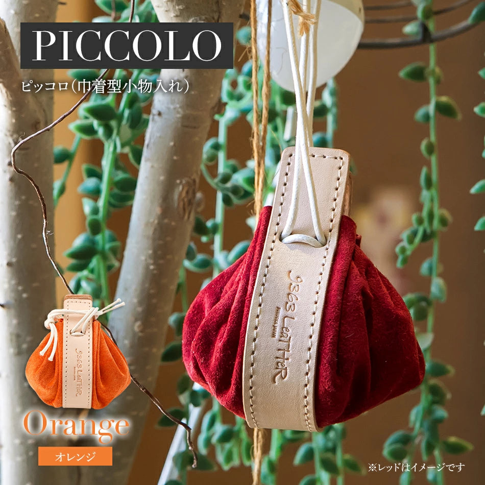 ピッコロ／巾着型小物入れ（スエード革） – NADEL FADEN－ナデル