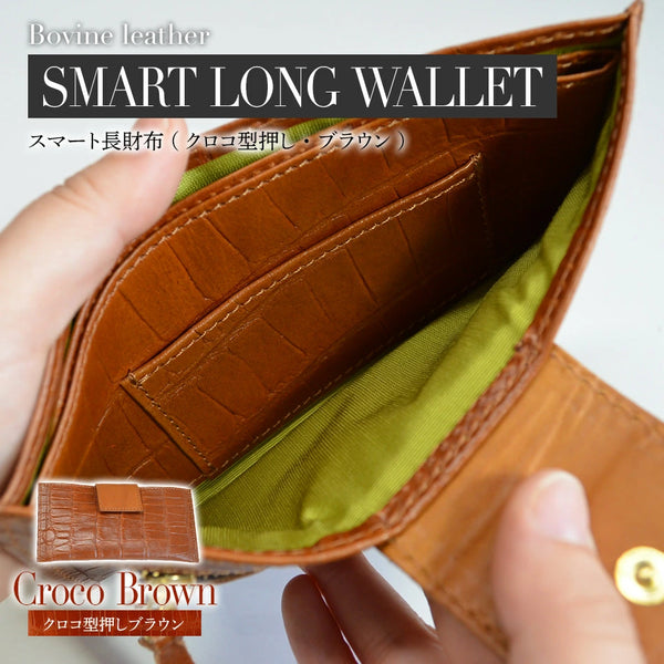 スマート長財布（オイルレザー）