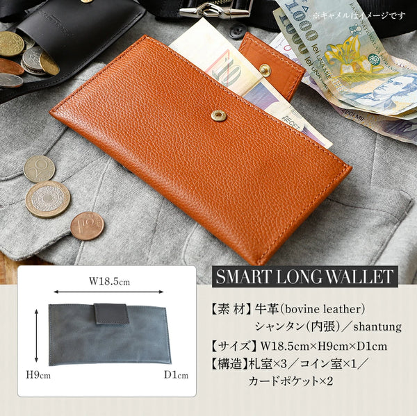 スマート長財布（オイルレザー）