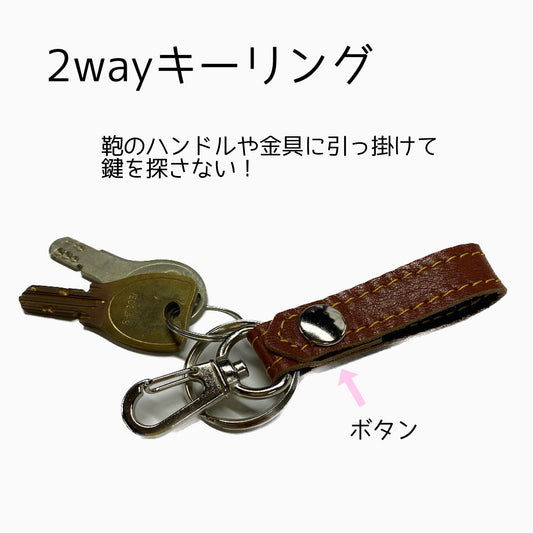 ランドセルリメイクサービス／単品オーダー